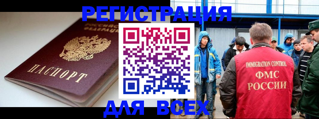 временная регистрация надежно в Балабаново