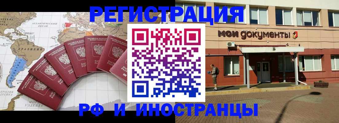 прописка регистрация в Балабаново