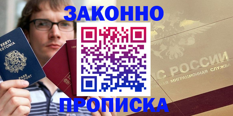 временная регистрация поиск в Балабаново